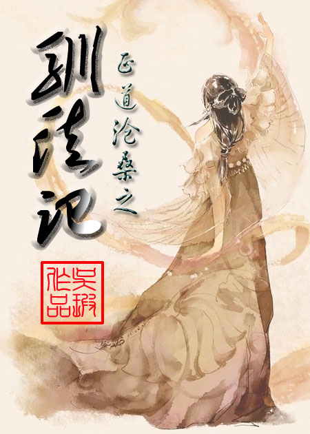驯徒记好看吗小说