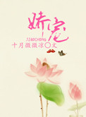 娇宠玫瑰全文免费阅读