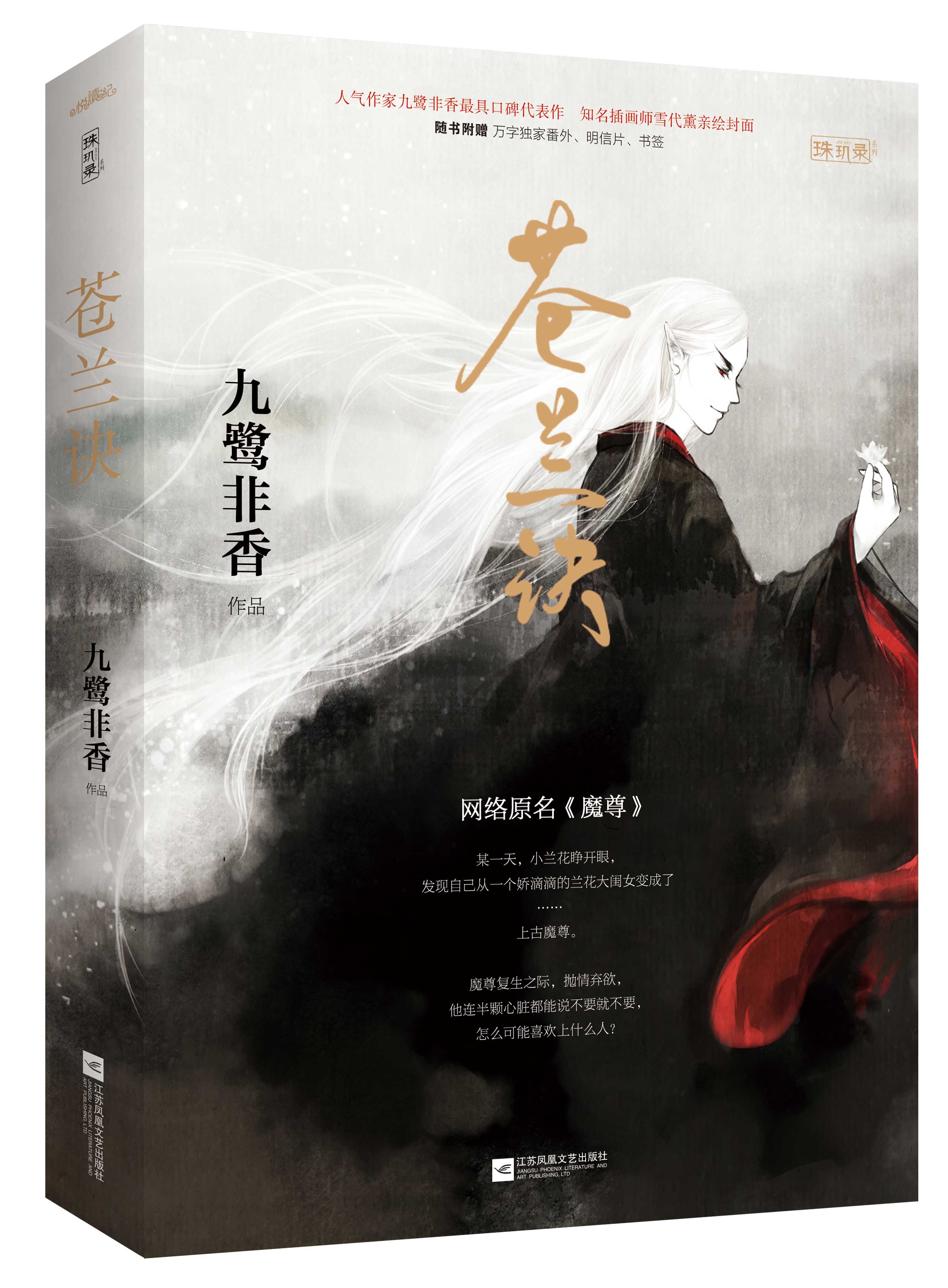 魔尊怀了我的崽