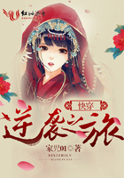 《快穿之逆袭》