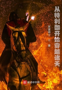 从特利伽开始穿越诸天笔趣阁