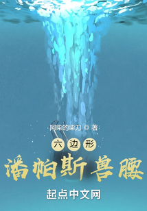 潘帕斯兽腰下载