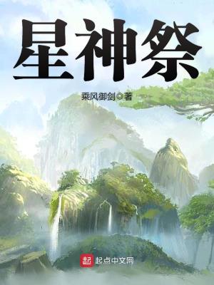 星神祭导演特效太贵只好实拍了