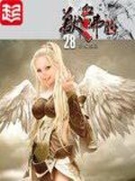 兽血沸腾之魔兽领主