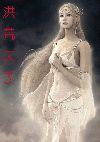 洪荒天子百度百科