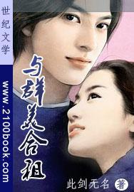 与美合租人物介绍