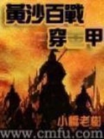 黄沙百战穿金甲是谁写的