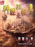 神匠职业领主 小说