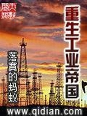 超级工厂制造系统