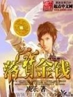落宝金瞳洪天宝