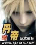 丹帝剑尊
