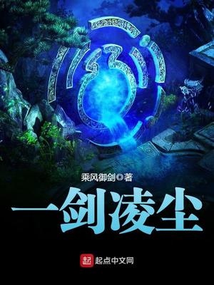 一剑凌尘游戏结婚骗局