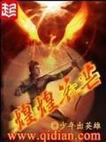 煌煌箭芒笔趣阁