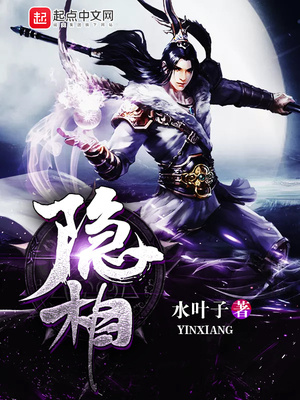 隐相近的词语