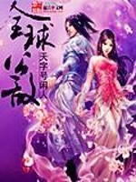 全球公敌纪录片在线观看免费