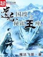 遗忘国度之秘银王座好看吗
