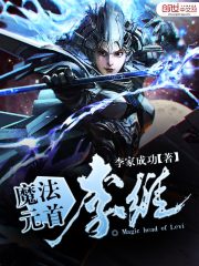 魔法元首李维 作者