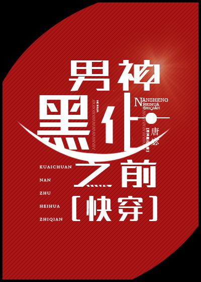 拯救温柔坚定男二[穿书]