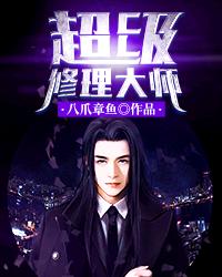 超级修理大师豆瓣