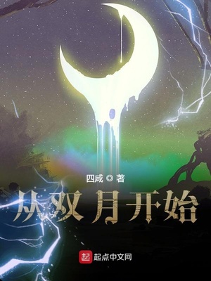 自双月开始