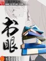 书眼我要回火星