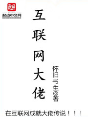 互联网大佬饭局照片