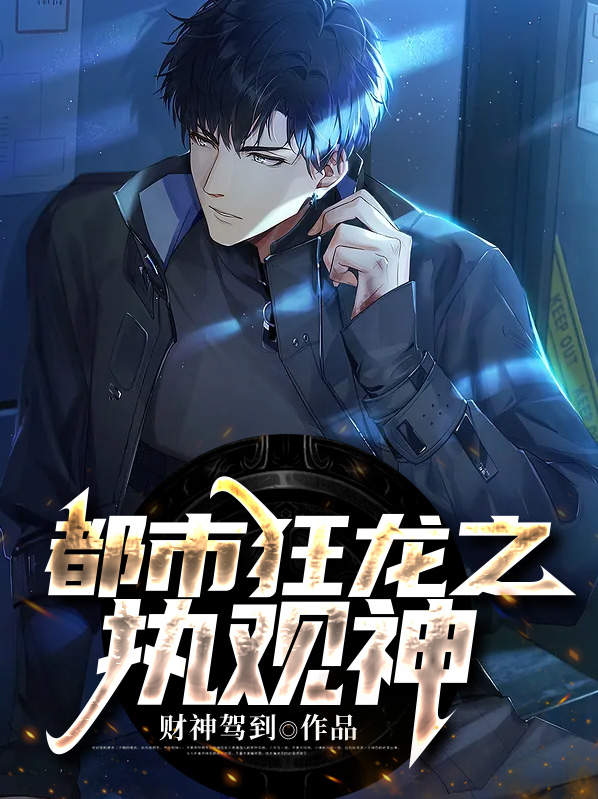 都市之狂龙战神免费阅读笔趣阁