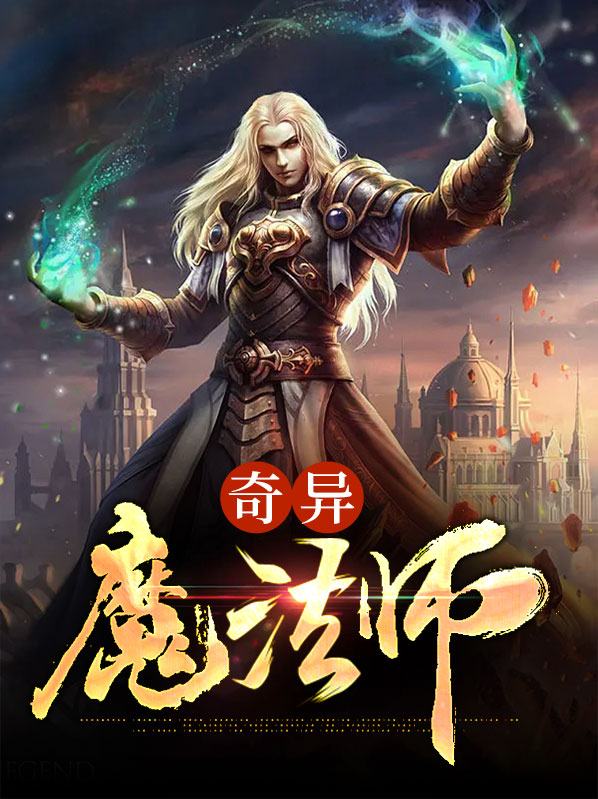 奇异博士邪魔法师