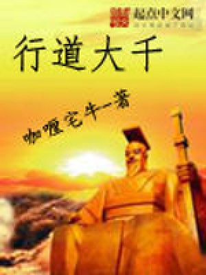 寻道大千破解版