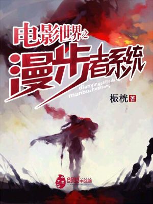 漫步影视世界