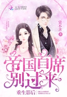 重生影后帝国首席别过来全文免费