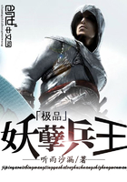 极品妖孽兵王 小说
