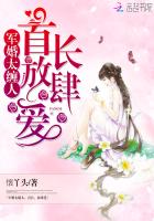军婚太缠人首长放肆爱小说免费阅读