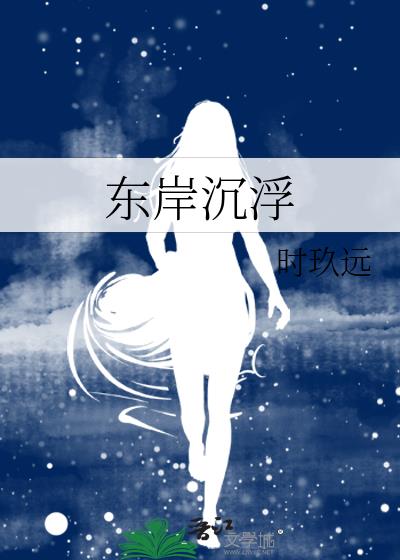 披着兽皮的狐狸君全文阅读