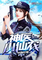 神医小仙农李小山神医刘小二