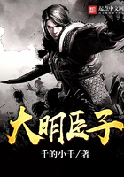 大明臣子打架
