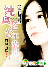 家有萌妻完整版免费阅读