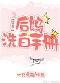 后妈洗白手册穿书百度网盘
