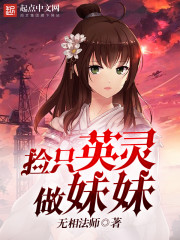 英灵神殿商人妹妹