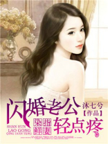 闪婚老公宠上瘾暖语