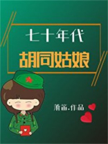 七十年代门楼