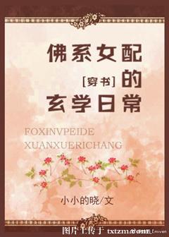 神算女配[穿书]txt久久小说网