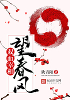 望春风小说简介