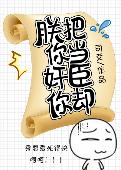 朕把你打入冷宫