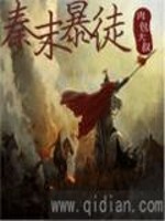 秦末发生了什么