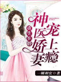 重生军婚,神医军嫂