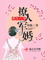 重生八零撩人军婚下载