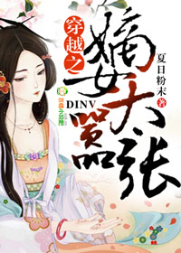 穿越之嫡女太嚣张简介