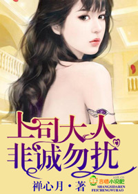 上司大人非诚勿扰结局