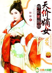悍妇嫡妻